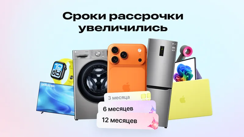Узнали, как снизить платеж за iPhone 17 в четыре раза. Делимся лайфхаком