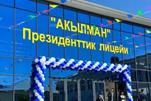 В Кыргызстане откроют еще два филиала президентского лицея «Акылман»