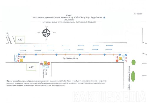 схема движения по проспекту Жибек Жолу