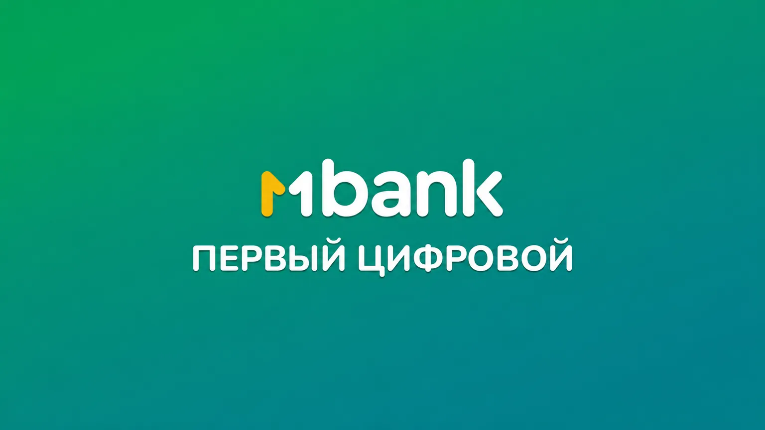 Депозиты MBANK: как выбрать вклад для накоплений, дохода и будущих целей