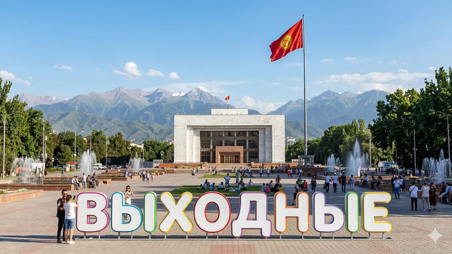 На следующей неделе кыргызстанцев ждут длинные выходные