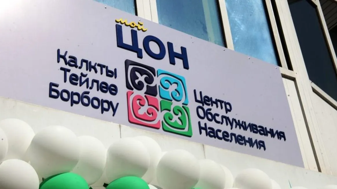 В Курман айт ЦОНы работать не будут