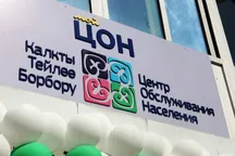 В Курман айт ЦОНы работать не будут