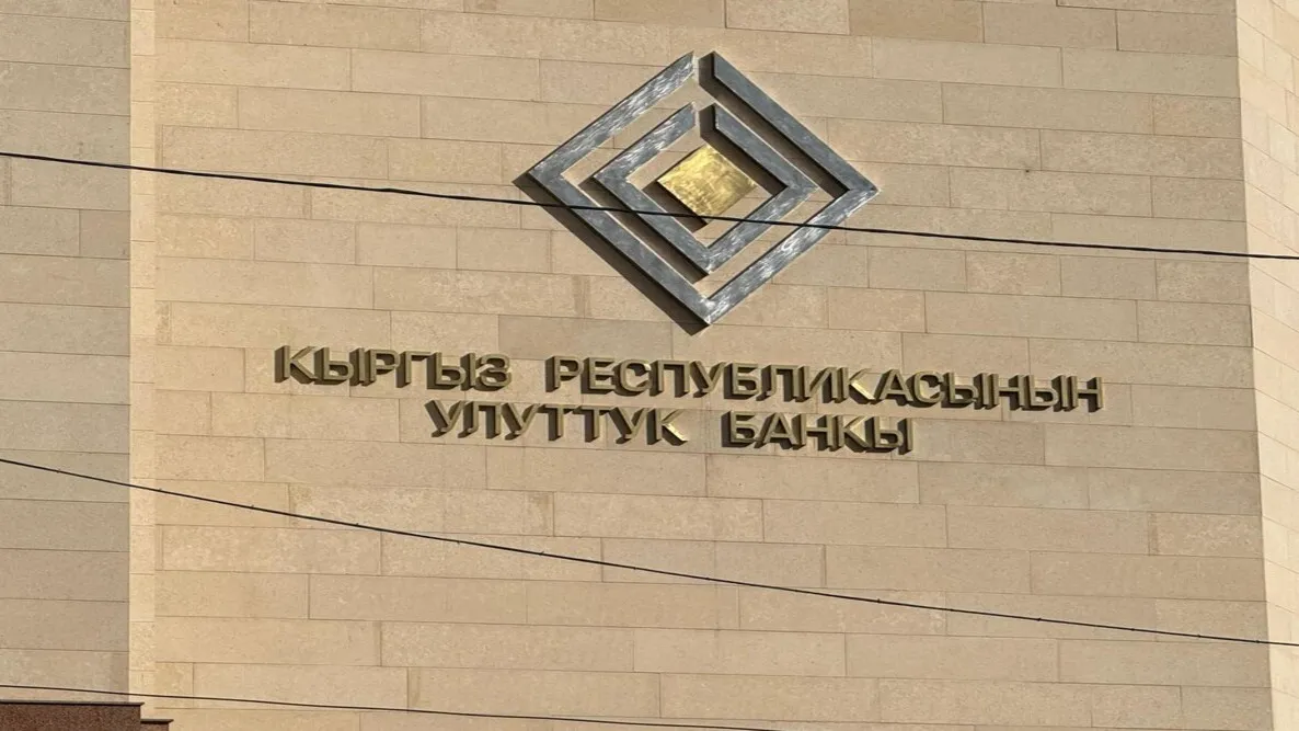 Банковский сектор Кыргызстана получил почти 7 млрд сомов прибыли с начала года