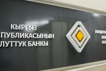 Резервы выросли до $8,6 млрд, активы банков превысили 1,2 трлн сомов: глава Нацбанка подвел итоги года