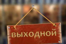 Кыргызстанцы смогут отдохнуть 4 дня подряд в конце августа
