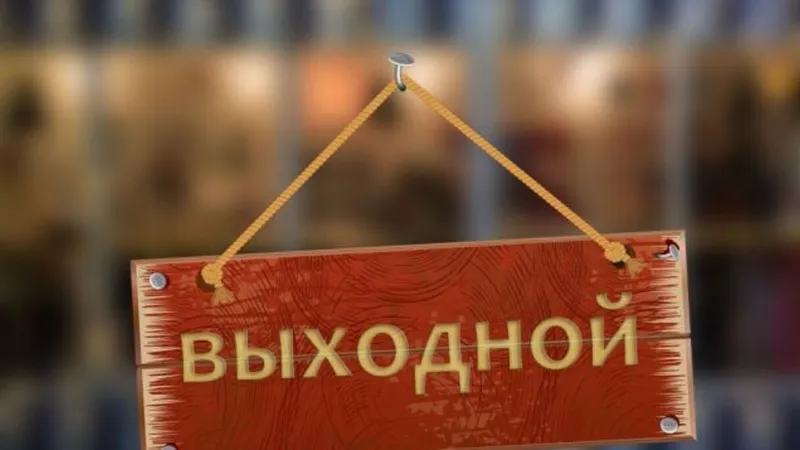 Кыргызстанцы смогут отдохнуть 4 дня подряд в конце августа