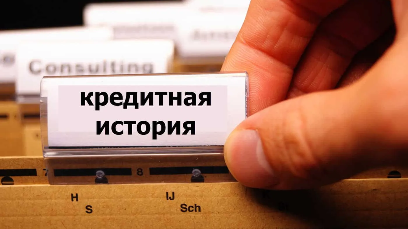 Жогорку Кенеш принял закон о сокращении сроков хранения кредитных историй