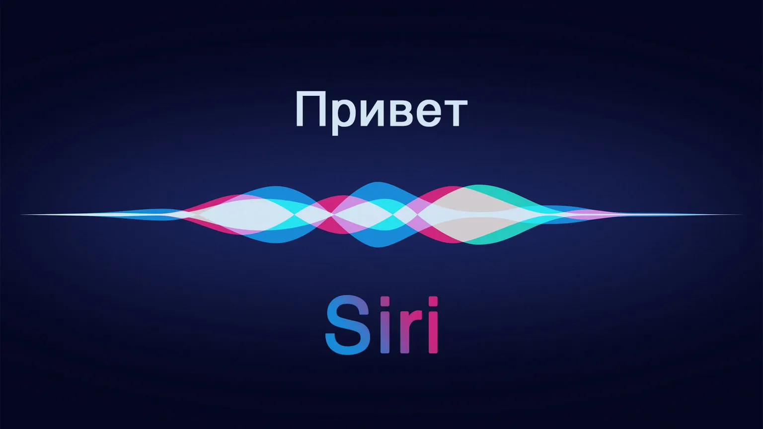 Siri может стать платной: Apple изучает новую модель подписки