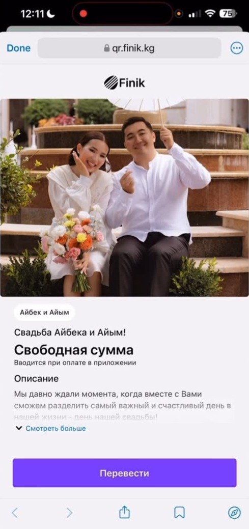 Кошумча в Finik