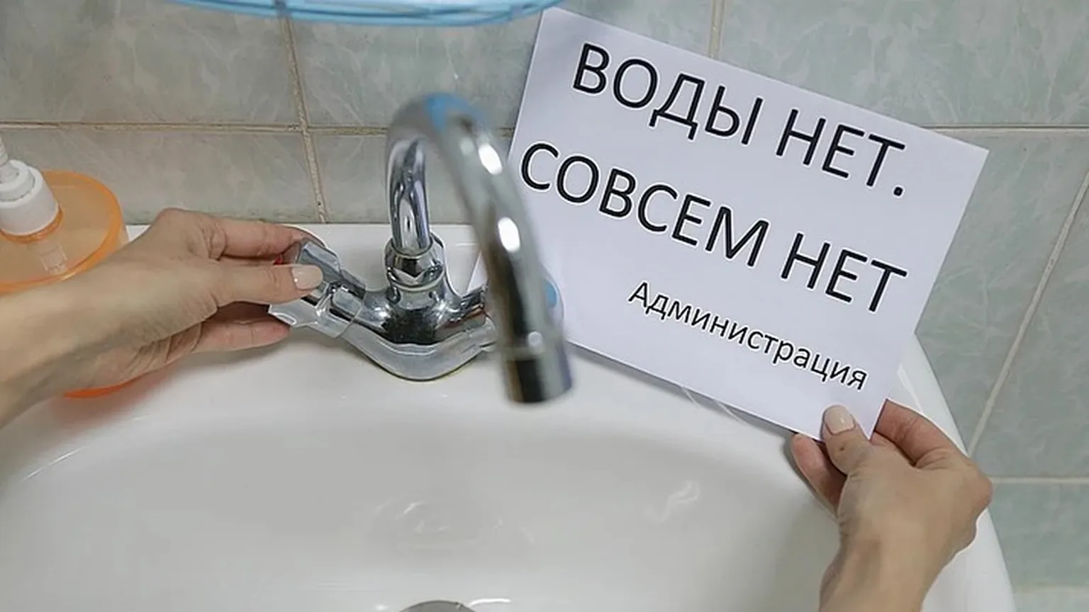 Отключение воды в Бишкеке 21 апреля: список улиц и жилмассивов